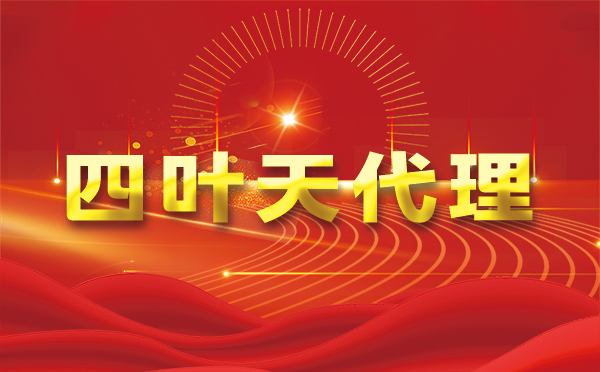 【基隆代理IP】购买代理IP要注意的三个要点