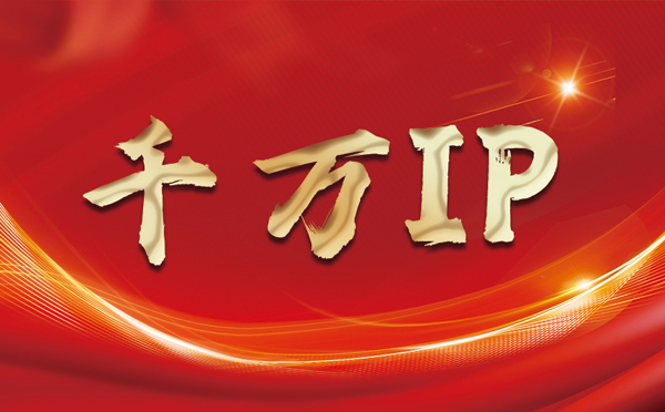 【基隆代理IP】什么是静态IP？静态静态IP都能用来干什么？