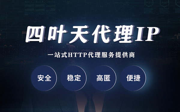 【基隆代理IP】什么是代理服务器？代理服务器是用来干什么的